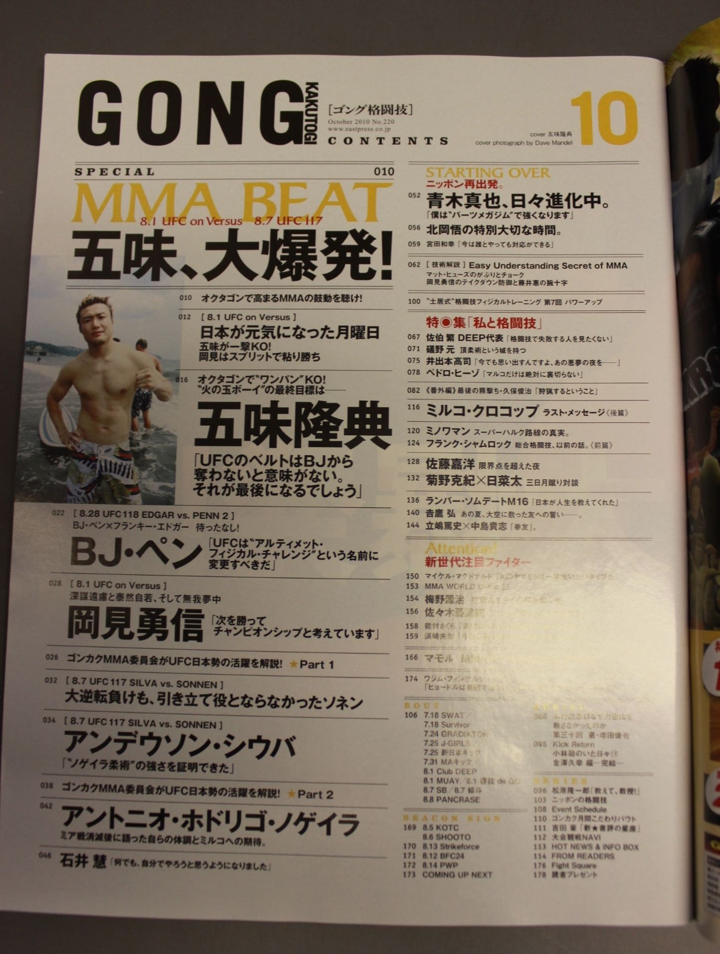 Gong Martial Arts No.220