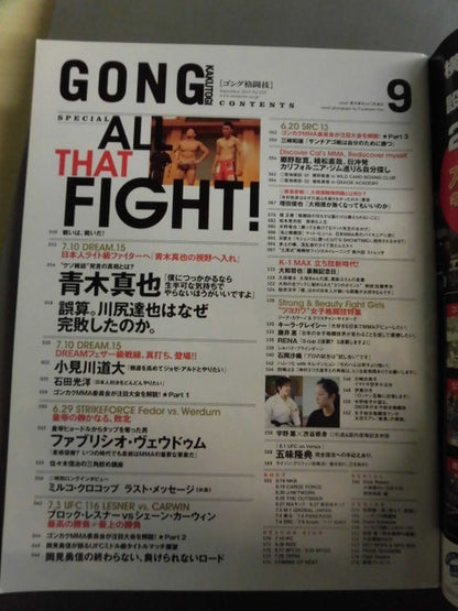 ゴング格闘技No.219