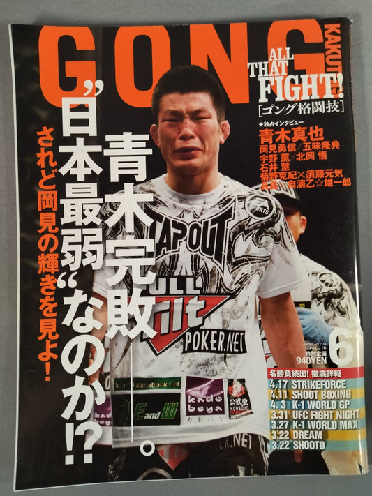 Gong Martial Arts No.216