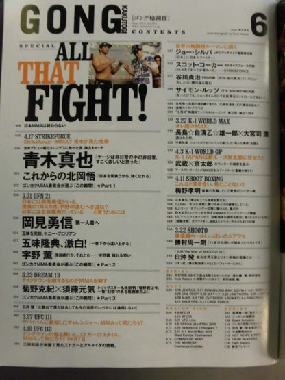 Gong Martial Arts No.216