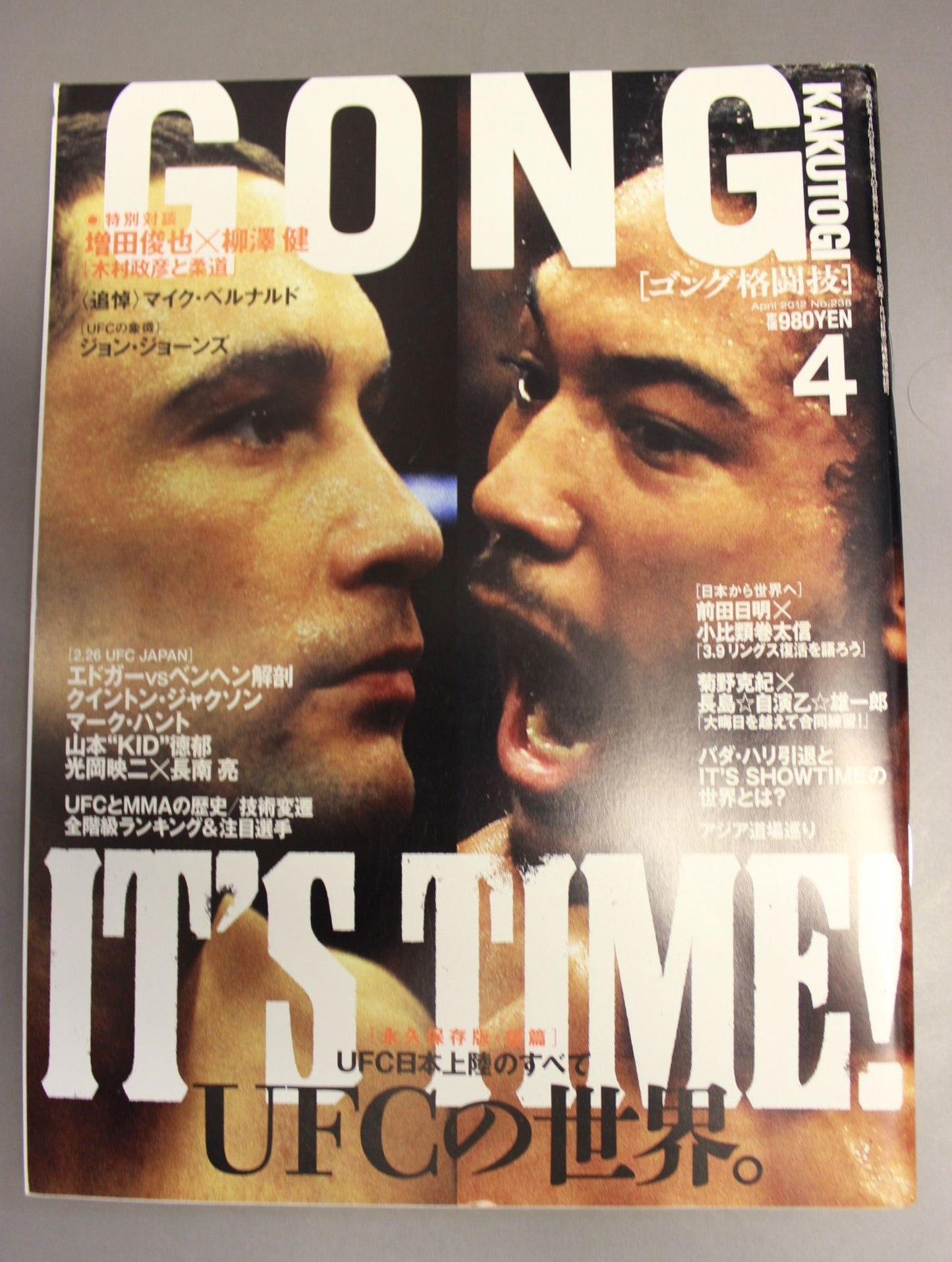 Gong Martial Arts No.238