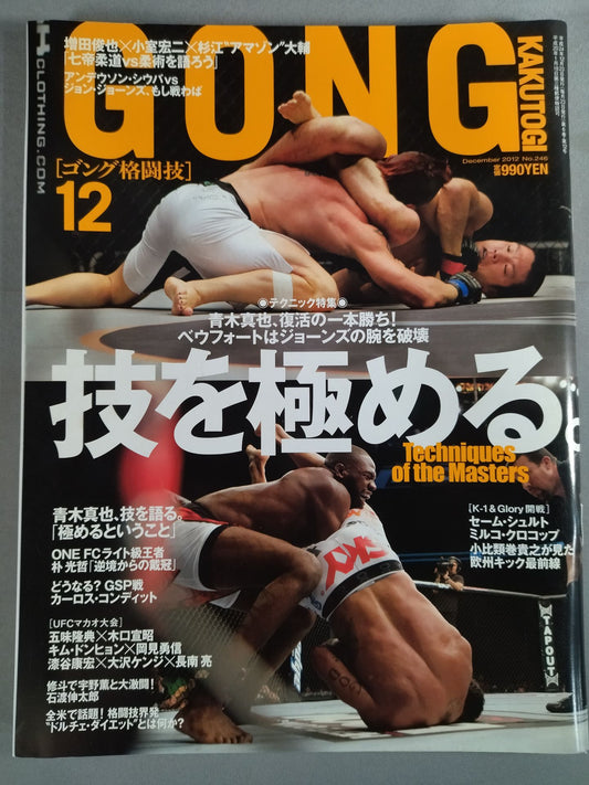 Gong Martial Arts No.246