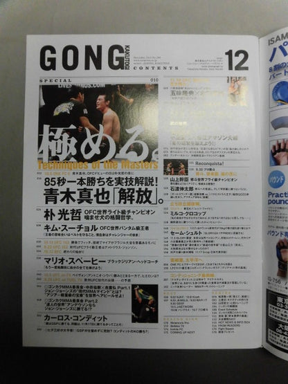 Gong Martial Arts No.246