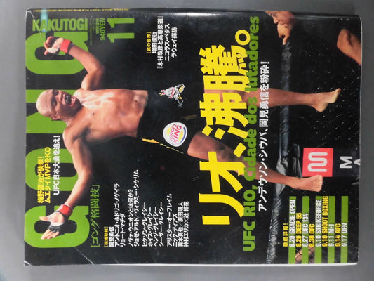 Gong Martial Arts No.233