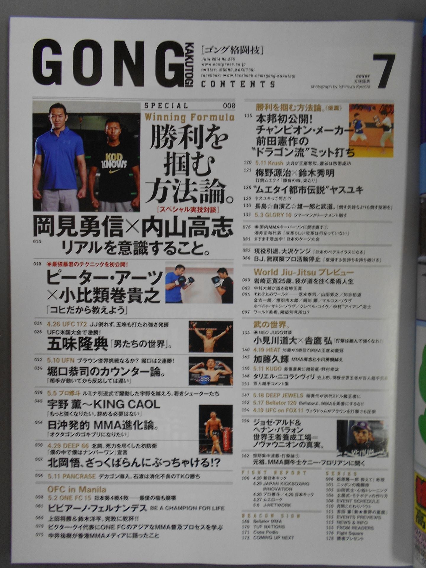 Gong Martial Arts No.265
