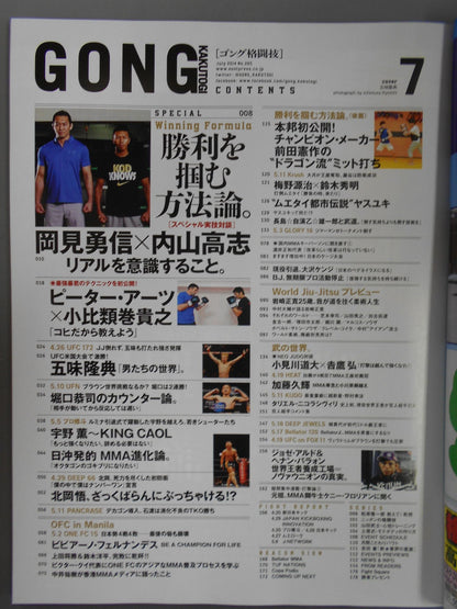 Gong Martial Arts No.265