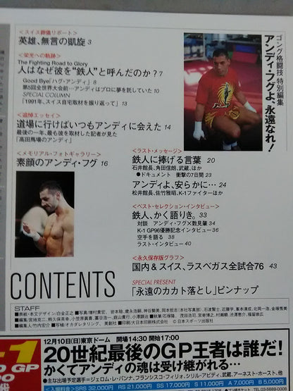 ゴング格闘技増刊 2000年09月20日号