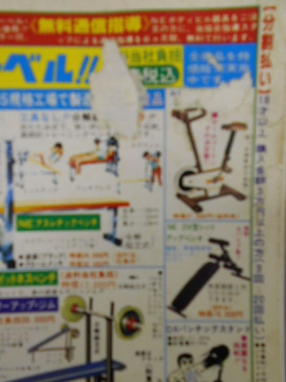 ゴング格闘技332