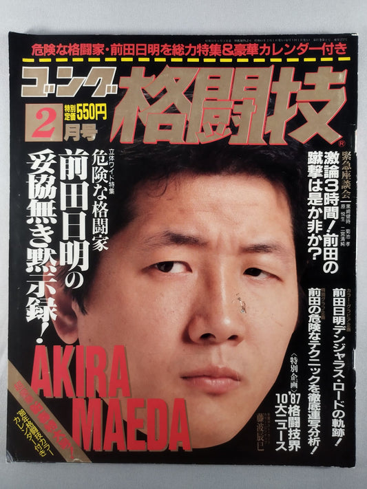 Gong Martial Arts 272