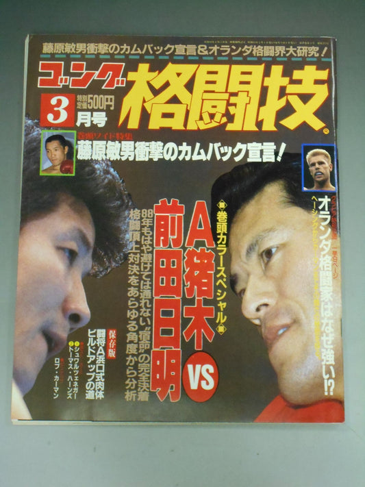 Gong Martial Arts 273