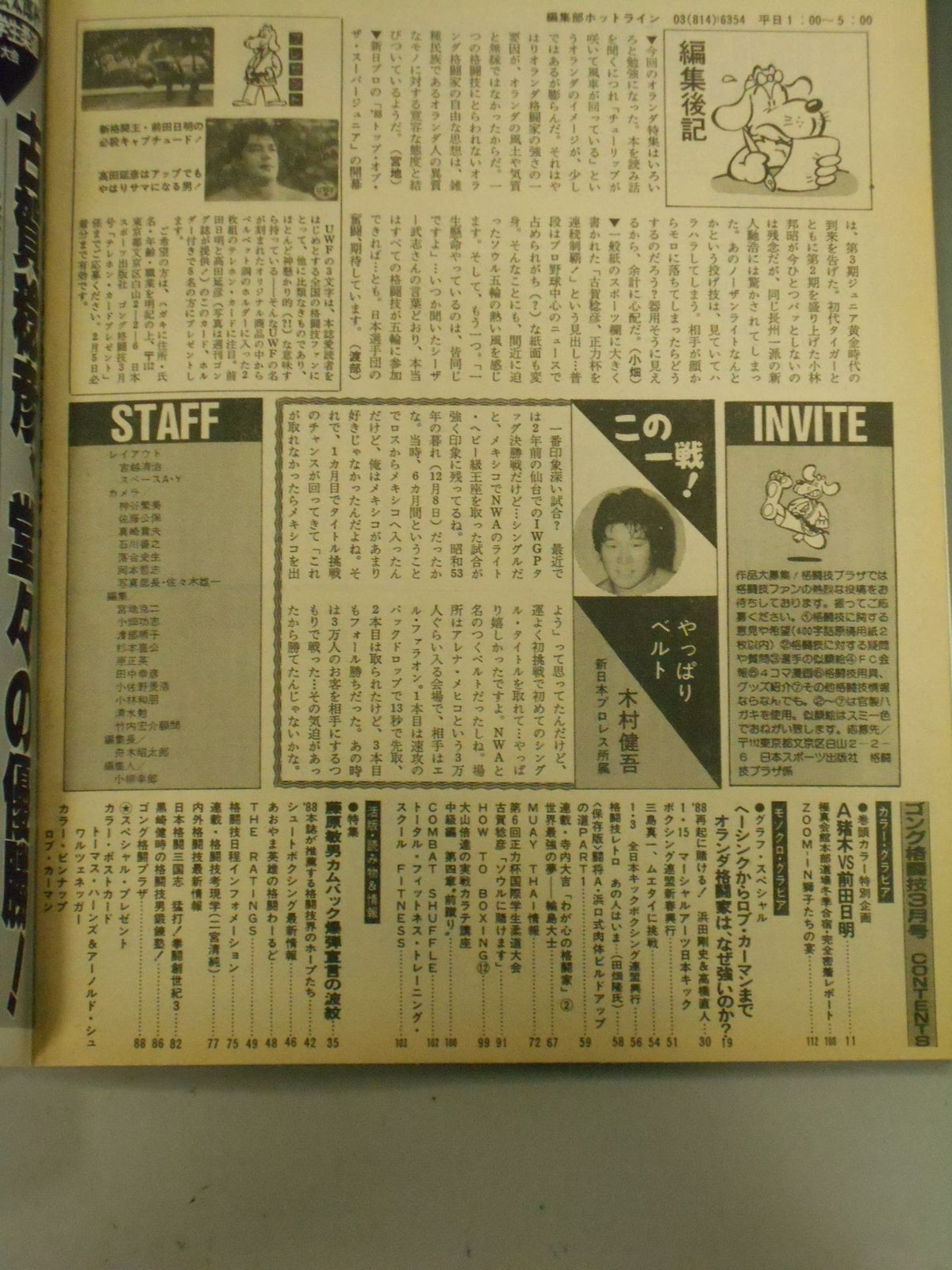 Gong Martial Arts 273