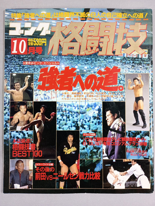 Gong Martial Arts 280