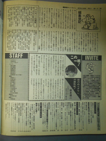 Gong Martial Arts 280