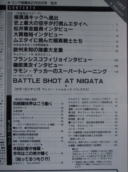 Gong Martial Arts 363