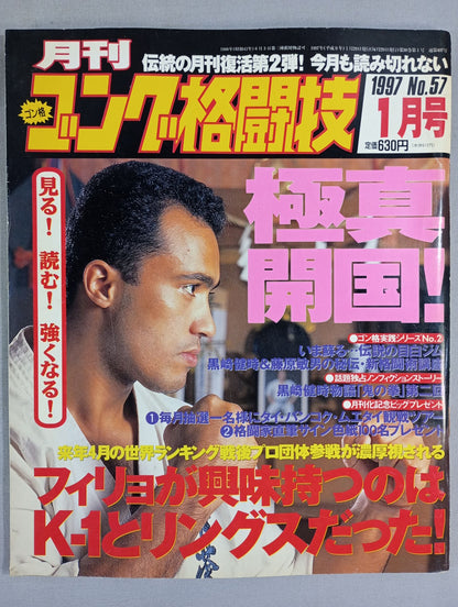 ゴング格闘技407