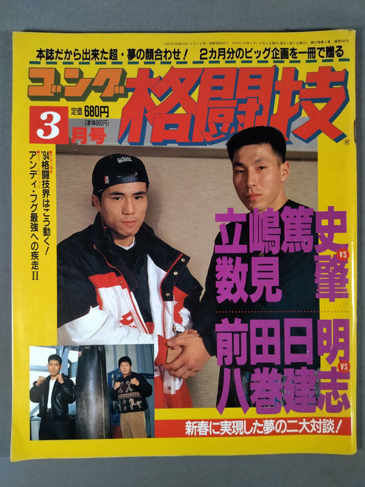 Gong Martial Arts 345