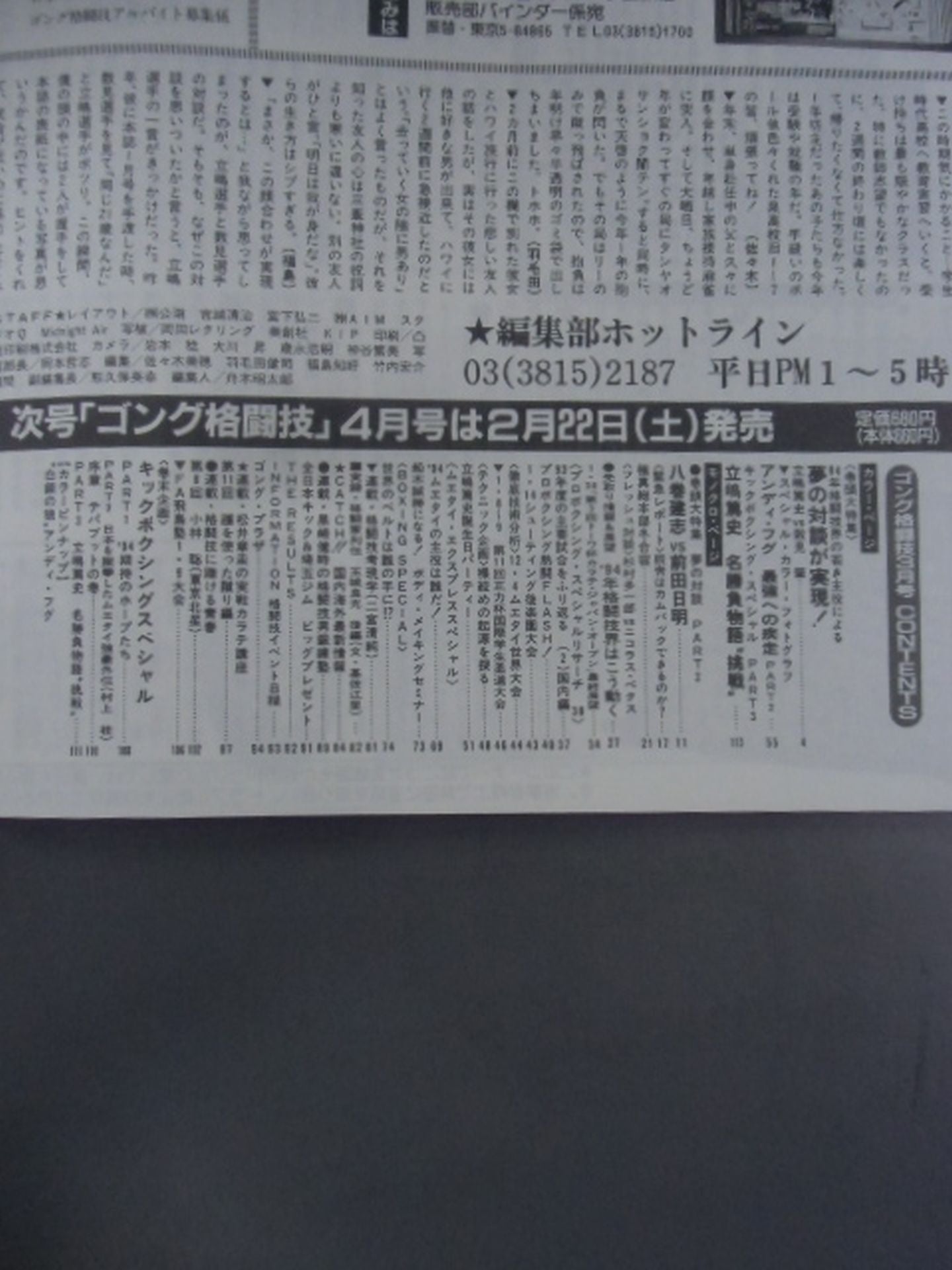 Gong Martial Arts 345
