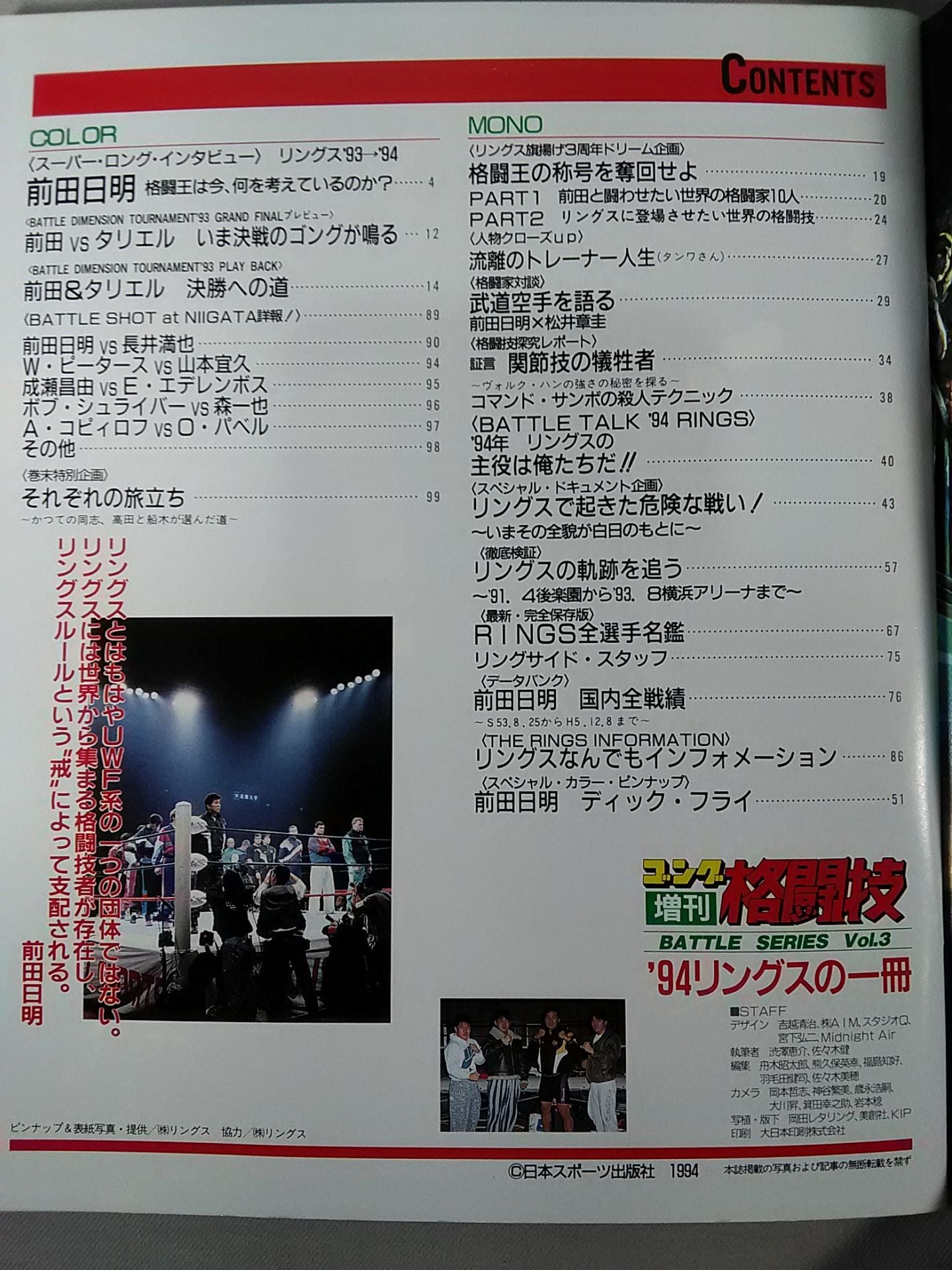 Gong Martial Arts Special Battle Series Vol.3