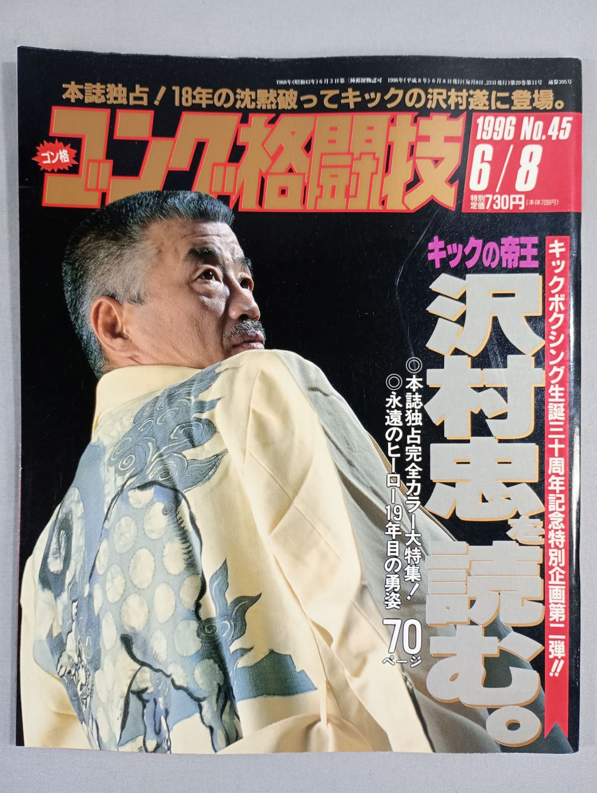 Gong Martial Arts 395