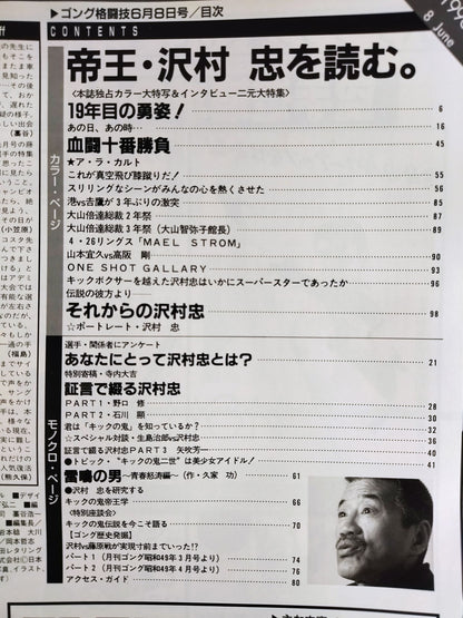 Gong Martial Arts 395