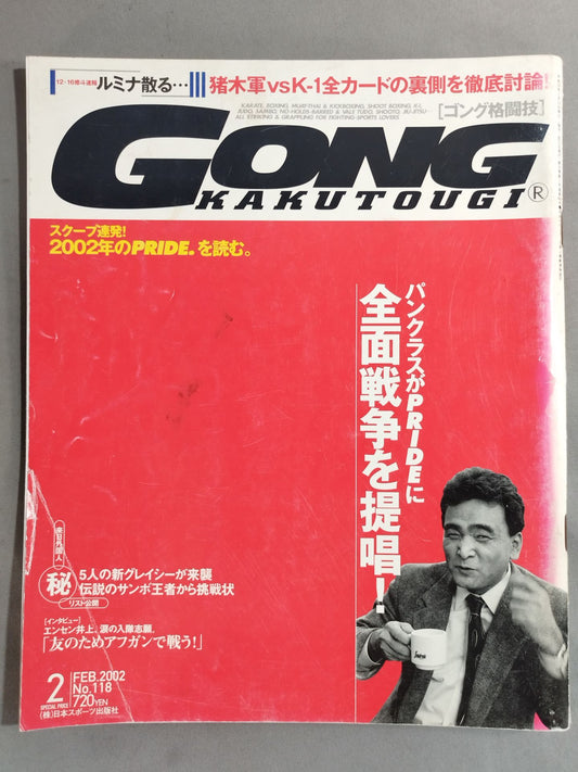 Gong Martial Arts 468