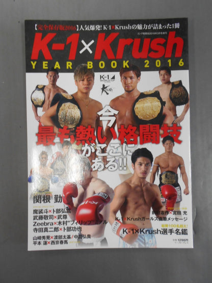 K-1× Krush Gong Martial Arts Special Issue March 2016 Special Issue