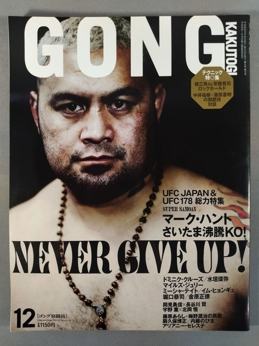 ゴング格闘技No.270