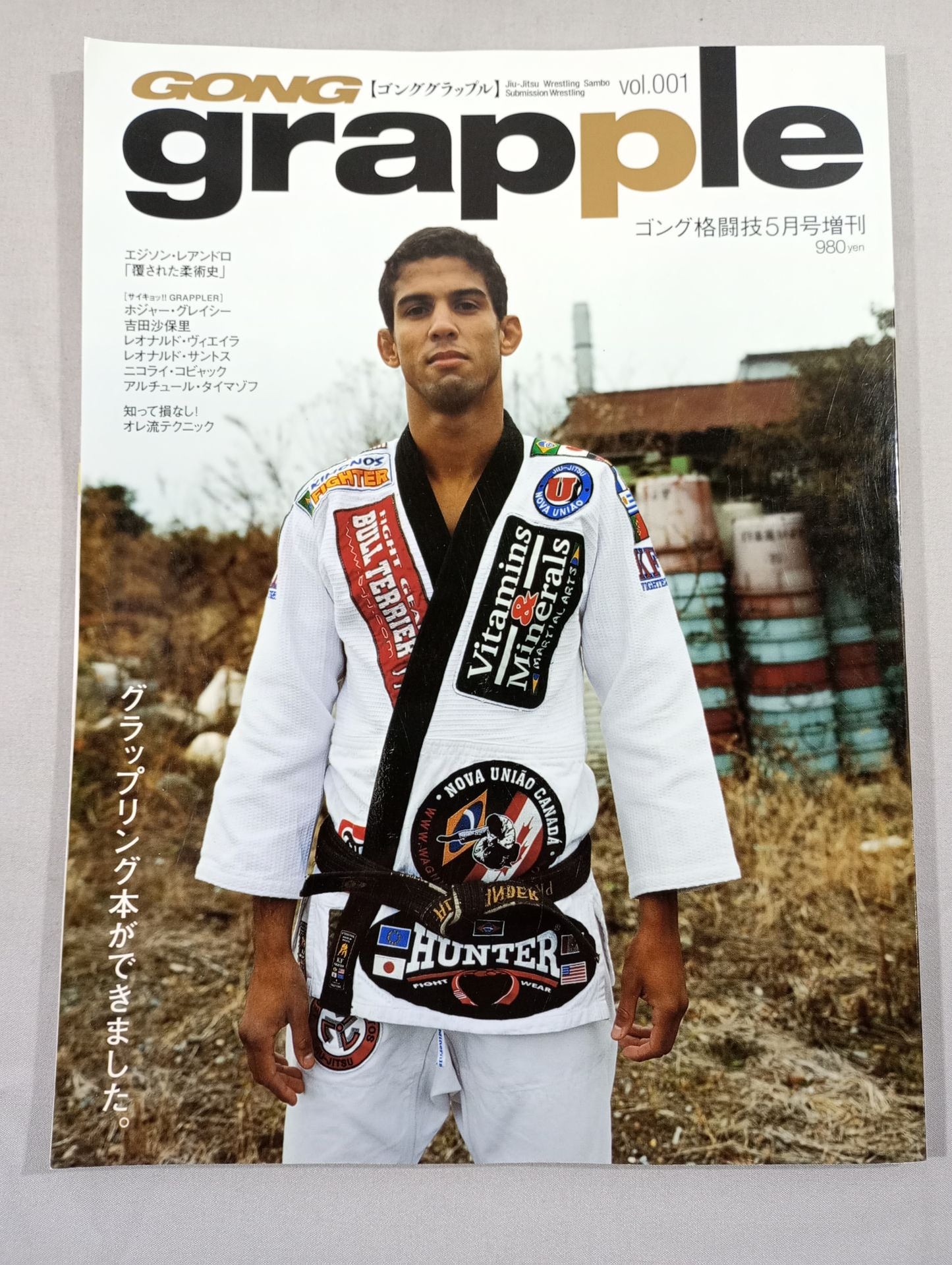 ゴング格闘技 grapple Vol.1