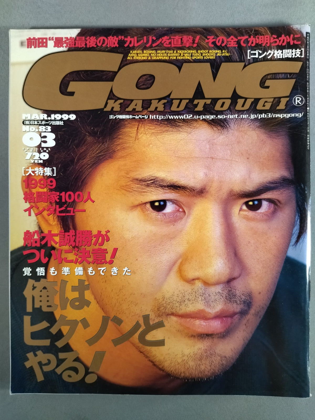Gong Martial Arts 433