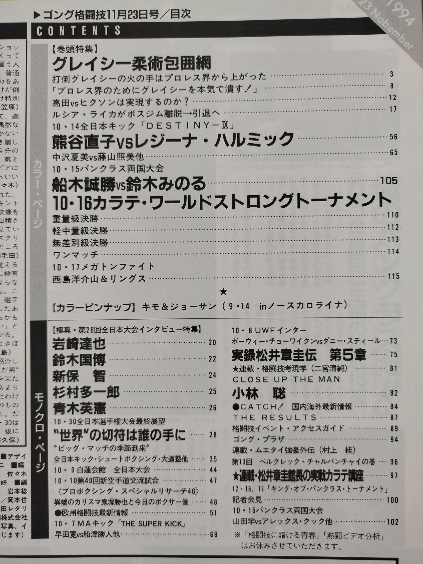 Gong Martial Arts 358