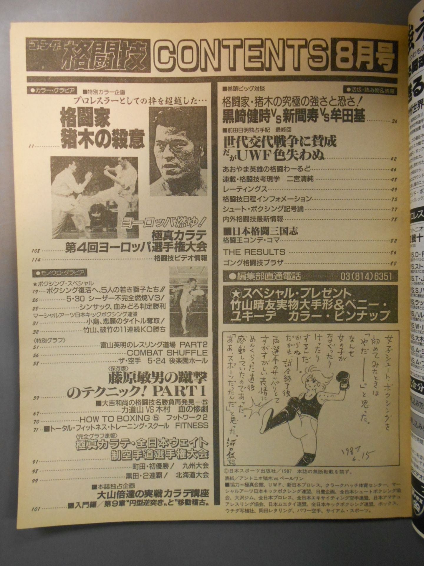 Gong Martial Arts 266