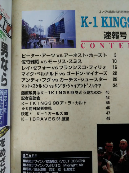 ゴング格闘技増刊バトルシリーズVol.25