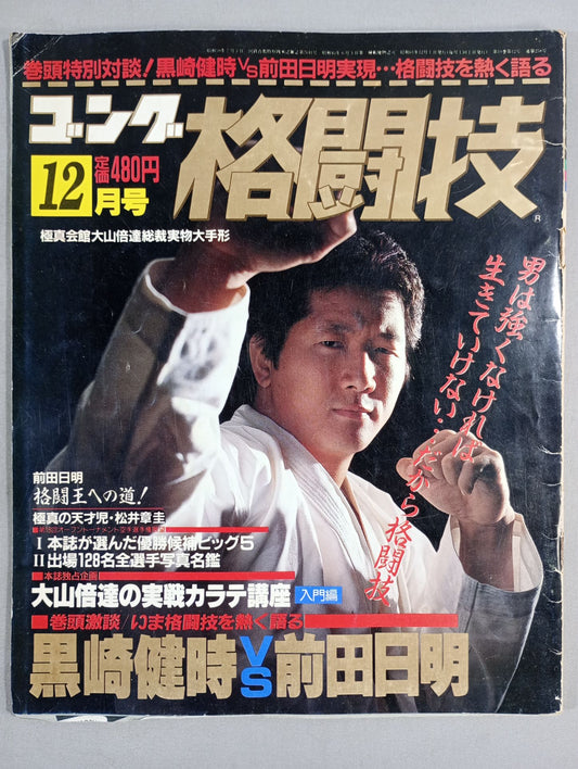 Gong Martial Arts 258