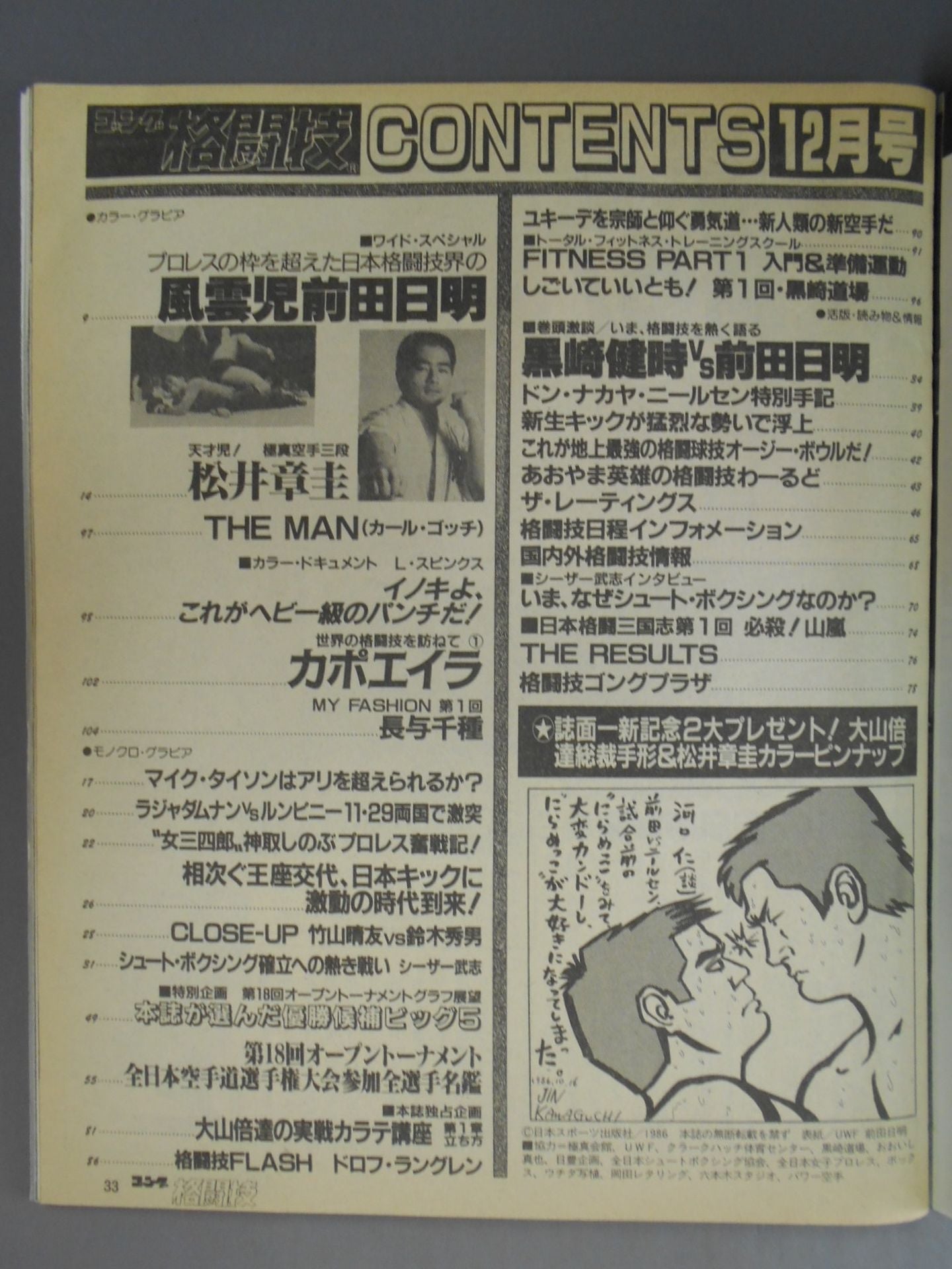 Gong Martial Arts 258