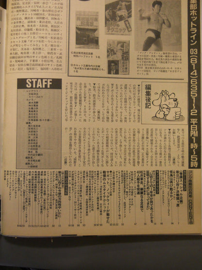 ゴング格闘技288
