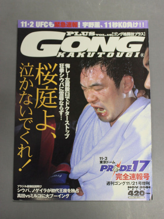 Gong Martial Arts PLUS16