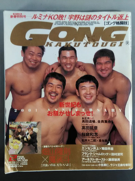 Gong Martial Arts 456