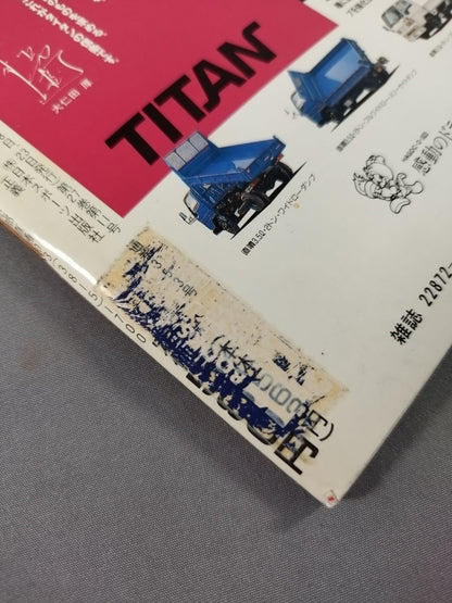 ゴング格闘技353