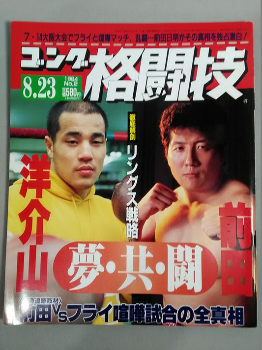 Gong Martial Arts 352