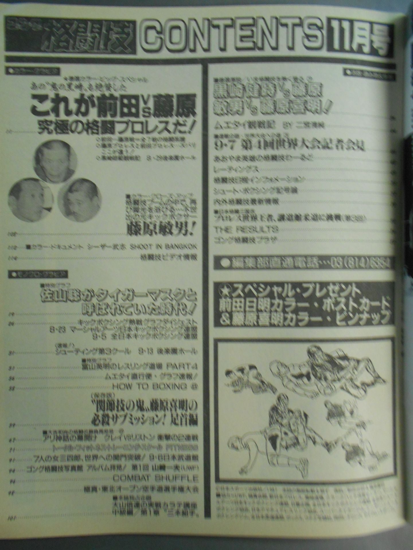 Gong Martial Arts 269