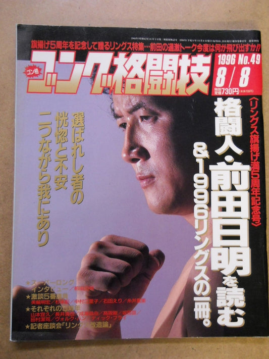 ゴング格闘技399