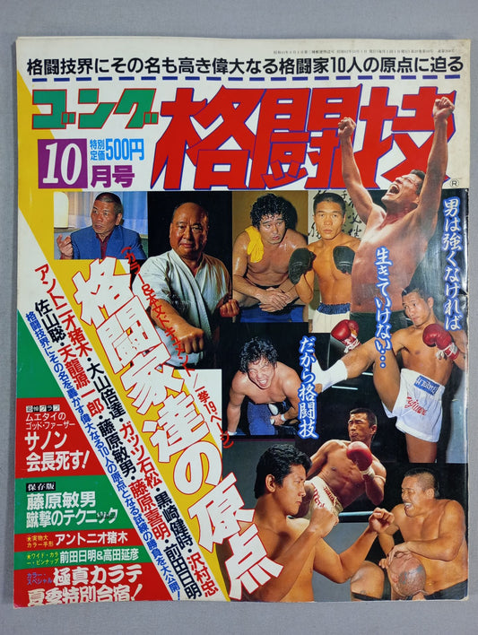 Gong Martial Arts 268