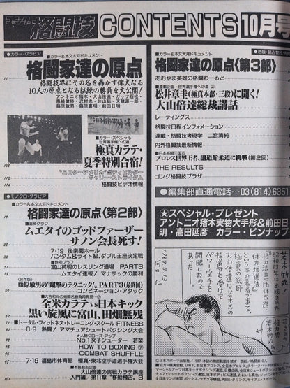 Gong Martial Arts 268