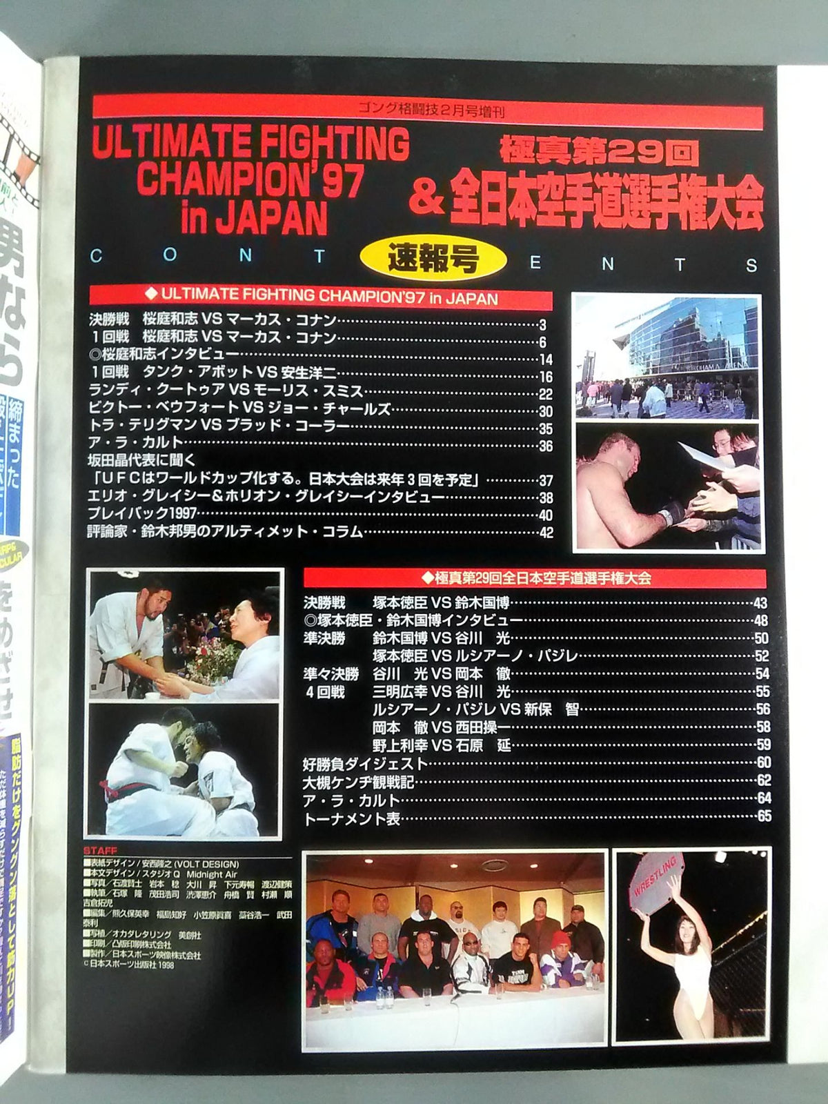 Gong Martial Arts Special Edition Battle Series Vol.24