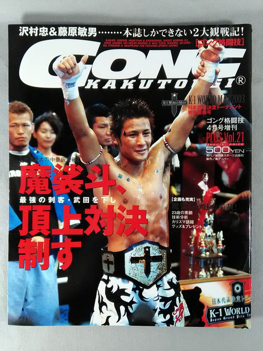 Gong Martial Arts PLUS21