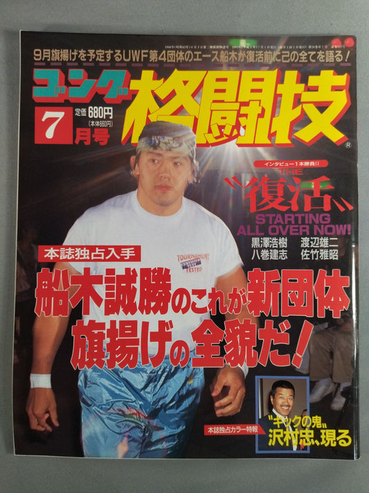 Gong Martial Arts 337