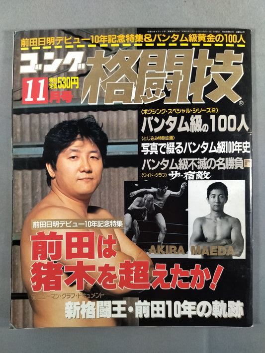 Gong Martial Arts 281