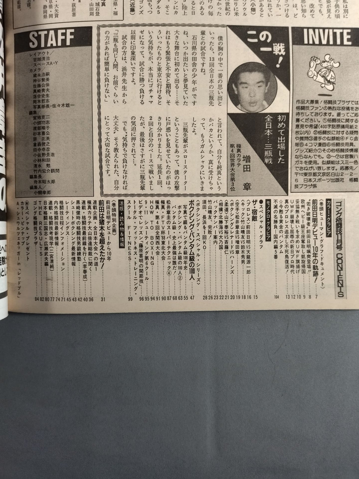 Gong Martial Arts 281