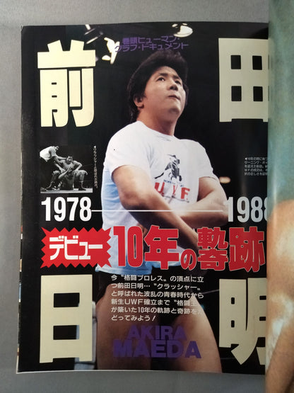 Gong Martial Arts 281