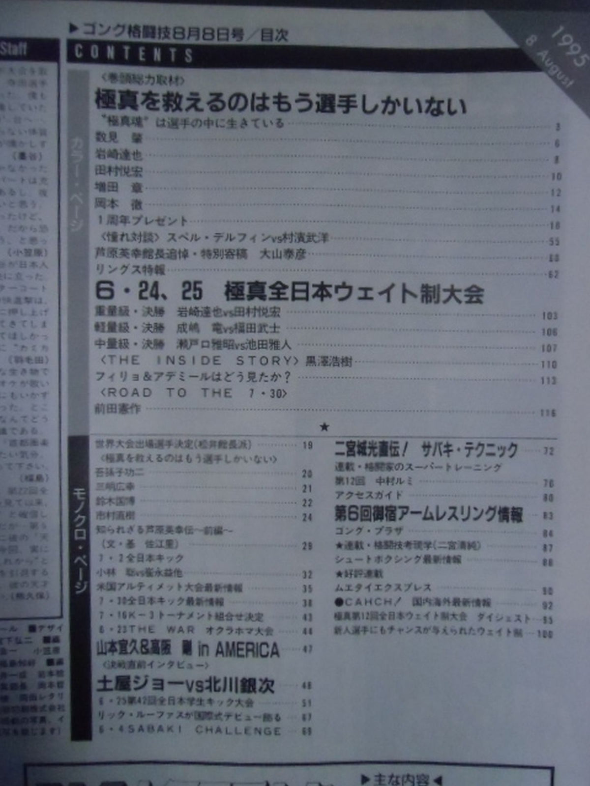 ゴング格闘技375
